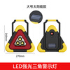 Suitu car tripod warning plate tripod emergency warning plate car triangle plate reflective bracket car rescue large-solar type
