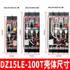 Delixi DZ15LE-100T/4901 transparent leakage protection 2P3P4P leakage protection circuit breaker 100A63A40A 4P/4901/380V/three-phase four-wire 100A