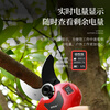 Zhongnongle electric scissors for branch pruning, high-power pruning shears, electric fruit tree pruning shears, Nakamura Ichiro quality electric scissors, Zhongnongle 6642Z-two electric 4000 mAh
