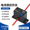Current sensing switch relay alarm output sensor detection control current transformer switch M3005 normally open (0.05-5A non-adjustable)
