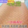 Xingwan carpet is a large area fully covered with cement floor rough room soundproof and moisture-proof living room bedroom office beauty salon carpet Camel octagonal (thickened 6-7mm) 3 meters wide x 4 meters long