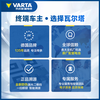 VARTA Jingdong car maintenance car battery start and stop strong power AGMH6 Peugeot 508/408 Encore Weila Yinglang