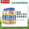 Yanfenji Ziziphus Seed, Lily and Poria Oatmeal Nutritious breakfast whole grain ready-to-eat drink 2 cans of Ziziphus Seed, Lily and Poria