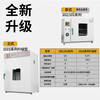 Yukai electric heating constant temperature blast drying oven incubator laboratory oven industrial oven grain medicine paint dryer 16 liter galvanized inner tank without blast
