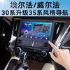 Shenxing 15/18/19/20 Alphard 30 series Android large-screen navigation all-in-one machine Alphard Alphard central control 11.5-inch eight-core 6+128G+Carplay package installation Navigation standard + 360 panoramic view