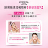 L'Oreal Grape Seed Facial Cleanser 125ml Amino Acid Gentle Cleansing Facial Cleanser Men's and Women's Skin Care Products New Year's Gift
