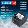 Fish tank submersible pump water pump small bottom suction pump silent water circulation filter pump water change 3W water pump 220ML lift 0.5 meters
