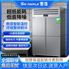Snowflake (SNWFLK) four-six-door refrigerator commercial kitchen vertical refrigeration-freezer dual-temperature large capacity classic pure copper tube smart model brand new genuine + nationwide joint warranty upper two doors + lower two doors fully refrigerated - deep cooling and quick freezing + energy saving