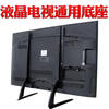 Suitable for universal TV base floor stand without punching desktop mount suitable for Skyworth Hisense Xiaomi upgraded 39-75 inch universal base KT06