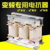 Reactor inverter input and output line ACL OCL three-phase AC DC speed regulating filter 1.5KW-8A incoming line ACL power supply and frequency converter