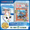 Greater China Treasure Hunt Series 31 Treasure Hunt in Jilin Children's Encyclopedia of Popular Science Knowledge on Chinese Geography Comic Book Children's Popular Science Human Geography Comics Summer Homework Summer Connection between Primary and Secondary Students Summer Connection between Primary and Junior High School Students