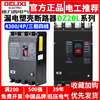 Delixi DZ20L leakage protection circuit breaker air switch with leakage protection 4300/160A250A400A630A 4P/4300/380V/three-phase four-wire 630A