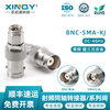 XINQY Xinqiyuan BNC female RF coaxial adapter SMA male adapter DC-4GHz SMA male/BNC female BNC female to SMA male