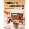 Songchao Coffee Concentrate Fresh Black Coffee Xurui Ice American Cold Extract Coffee Concentrate DIY Ice American 75 Bars Coffee Liquid + Cold Press 375ml