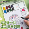 Free shipping, ink dots, watercolor coloring books, food scrolls, children's toys, graffiti painting enlightenment, self-contained paints, portable coloring books, 0 basic adult decompression gift