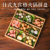 OIMG Jiugongge Hot Pot Plaid Side Dish Tray Ingredients Loading Dishes Grid Dishes Placing Special Tableware Barbecue Bamboo Wood Jiugongge Hot Pot Plaid Vegetable Tray Barbecue Ingredients Preparation 1