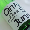 Ginshizuku Junmai Sake 720ml Japan imported sake Kito Domon Shuzo Japanese food accompaniment