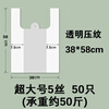 Bingyu BYzx-06 white thickened plastic bag garbage bag vest style portable cleaning bag thickened 38*58cm 50 pieces (extra large) 5 wires