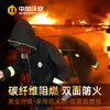 Fire-proof cloak carbon fiber cotton fire-fighting special household fire-proof blanket cloak clothes fire-extinguishing blanket fire escape equipment upgraded to 1.6 meters longer_carbon fiber fire-proof clothing comes with self-rescue respirator