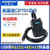 USB to RS232485422 serial line 9-pin male isolated module communication line converter British FTDI chip USB to RS485422 high