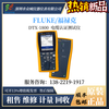 Fluke DTX1800 cable certification tester second-hand rental DTX1800