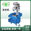 Wen Yijia Anhui tapping machine high-precision high-power tapping machine HS4112 HS4016 HS4024 desktop HS4006/M6/370W/380V