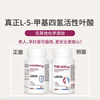 LOEON active folic acid tablets reduce high homocysteine for middle-aged and elderly people with white hair. Pentamethyltetrahydrovitamin b6b12 1 bottle trial pack. Original price 298 yuan/bottle/60 capsules*1 bottle