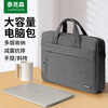 Texon laptop bag is suitable for Apple Huawei 16-inch Xiaomi Lenovo Savior notebook official messenger bag for men