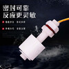 PP liquid level switch/water level switch/float switch/anti-corrosion switch/liquid level controller/plastic float 75mm 0-220V