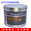Kunlun White Special Grease No. 2/3 Gear Mechanical Bearing Snow Oil Car Sunroof Door Lubricating Butter Kunlun No. 2 120g (Brush included)
