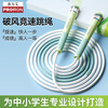 PROIRON rope skipping test for primary school students 6-12 years old children's sand test racing competition green