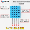 Dengshitang DHT11 temperature and humidity sensor module DHT22 digital switch AM2302 electronic building block Dengshitang DHT11 temperature and humidity module with light