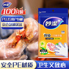 Miaojie disposable gloves food grade PE thickened plastic kitchen table picnic 100 pieces