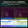 NVIDIA DGX Spark 4TB development kit computing system desktop high-efficiency AI computer workstation 128G development board NVIDIA high computing power development kit