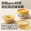 Imperial Pet Big Eyed Cute Baby Food Bowl Children's Water Insulated Bowl Suction Cup Bowl PPSU Tableware Clo Yellow