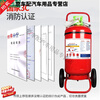 Chebangda applicable dry powder fire extinguisher portable vehicle-mounted fire extinguisher rental shop hotel home factory commercial fire dry powder 35kg trolley-type fire extinguisher