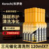 Koroqi automobile three-way catalytic cleaning agent free of disassembly and cleaning exhaust gas purification cleaning agent to remove carbon deposits gold bottle 7-bottle combination pack