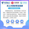 China Unicom Chongqing Telecom Mobile Radio and Television Broadband Application and Installation Package TV Set-top Box Wireless Network China Unicom Broadband 500M 2 Years