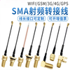 IPex to SMA male and female connector cable WIFI/GSM/3G/4G/GPS RF feeder ipx router T type 1st generation to SMA female connector inner hole RG178 line 0.15m