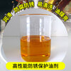 Long-term anti-rust oil for industrial metal surfaces, dehydration, quick-drying hard coating mold parts, stainless steel long-term anti-rust agent, quick-drying anti-rust oil, anti-rust for 1 year, 200 liters