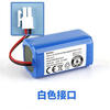 18650 4-string 14.8V lithium battery pack 2600mAh 16.8V charging with protection plate lithium battery sweeping robot white plug 14.8V2800
