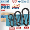 Tianzhuo Hardware black 304 stainless steel spring buckle carabiner safety buckle key chain hoist buckle nut belt loop buckle dog chain buckle ---The following is the standard type ---