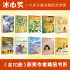 Gift box set of Bing Xin Award-winning author's best-selling book series, a complete set of 10 volumes. Must-read story books for primary school students in grades 3, 4, 5, and 6. Teachers recommend reading classic books, 8-15-year-old children's literature, teenagers' extracurricular reading books, a complete set of 10 volumes, Bing Xin Award-winning author's exquisite book series.
