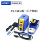 Renjuyi customized original white light fx951 soldering station constant temperature digital display adjustable temperature electric soldering station welding tools FX951 standard does not include welding tips