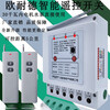 380V three-phase wireless remote remote control for watering the ground and pumping water 30005000 meters remote control switch water pump remote control switch new upgrade 380V 1 km 12 kilowatt dual remote control