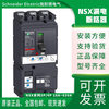 VigiNSX250F Schneider plastic case leakage circuit breaker VigiNSX100F with leakage protector 4P/3P 200A 3P