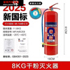NAOISKEY new national standard portable dry powder fire extinguisher 4kg for shops, household vehicles, factory 3/4/5/8kg fire fighting equipment 2kg carbon dioxide, new national standard certification, vehicle-mounted - with nozzle + annual inspection card