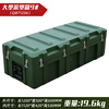 Ogeron rotomolding box outdoor field camping military green multi-functional equipment equipment box medical seal box folding transfer box large rotomolding box 1200*500*600 mm