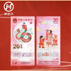 2025 Year of the Snake zodiac New Year commemorative banknotes Year of the Snake commemorative coins Snake banknotes, face value 20 yuan, ten consecutive numbers