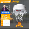 Zhongjia Woan smoke alarm national standard 3C household commercial fire smoke detector 5-year standby